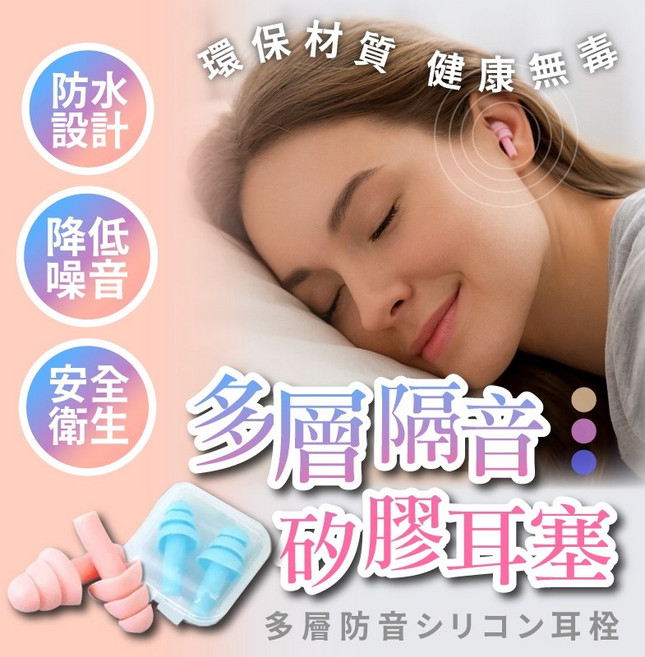 靜音舒適多層耳塞 多層耳塞 耳塞 矽膠耳塞 舒適耳塞 睡眠耳塞 打鼾 止鼾 防水耳塞 矽膠 游泳耳塞 靜音, 1套, 多層耳塞-藍色, 2個裝