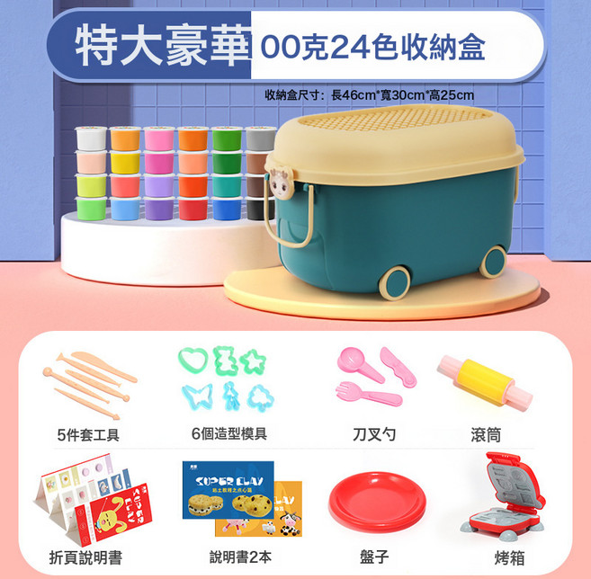 貝蒙超輕粘土無毒兒童主題小包DIY益智玩具太空橡皮泥彩泥套裝, 1個, 100克24色綠收納盒:1套