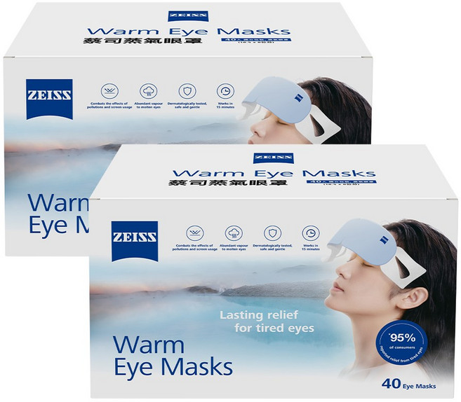 ZEISS 蔡司蒸氣眼罩 舒緩眼部疲勞, 2個, 40片