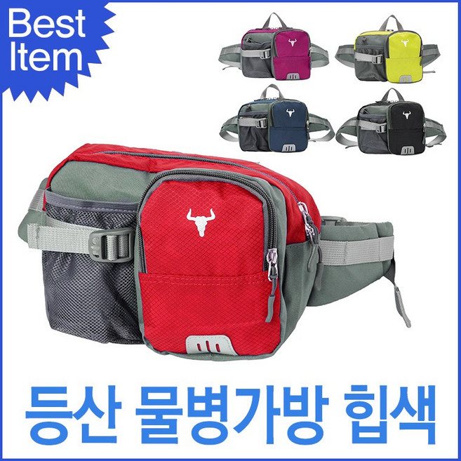 남녀공용 생활방수 힙색 등산용품