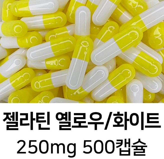 라이프건강 식약청허가 젤라틴 공캡슐(250mg 옐로우/화이트) 500캡슐, 1개 - 쿠팡