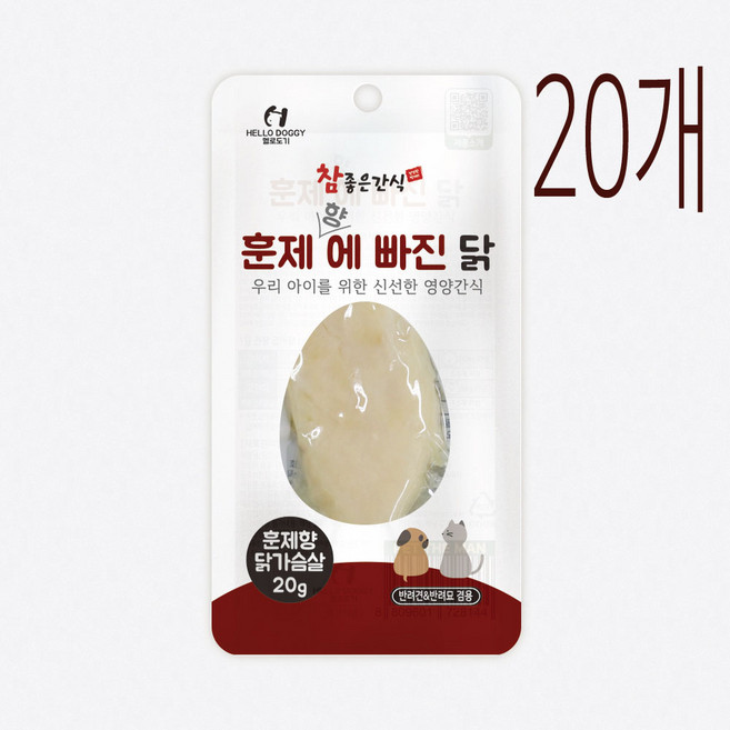 헬로도기 반려동물 훈제향에 빠진 닭 개별포장 간식, 닭가슴살, 20g, 20개