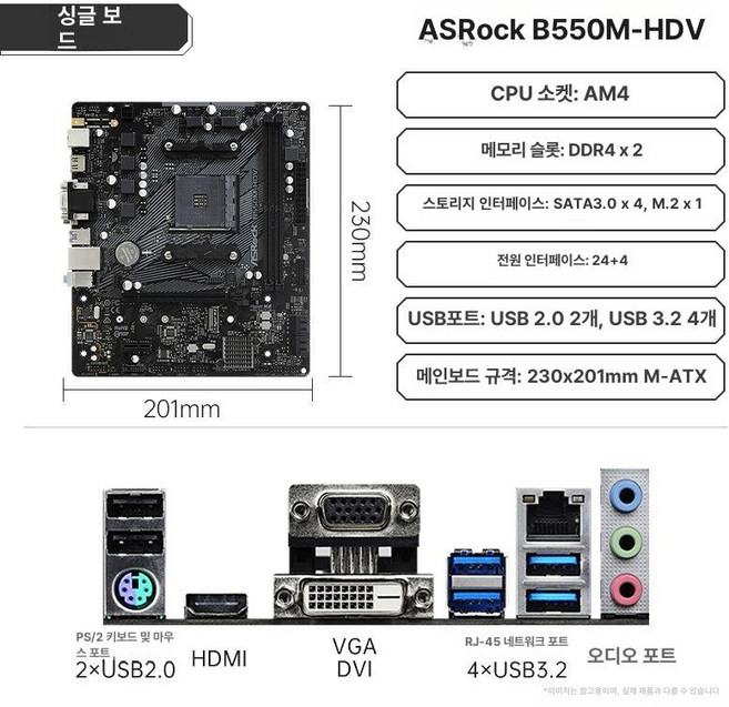더패스터 5500GT AMD 멀티팩 게이밍 세잔 라이젠 정품, ASRock B, 무 메모리, 5500 분리형