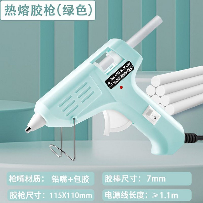 20W 開關式熱熔膠槍 - DIY修補、手工製作適用, 1個, 【淺綠色】【防燙旂艦版加強型膠槍】20W,搭配9+1支膠棒（7*120毫米國標通用