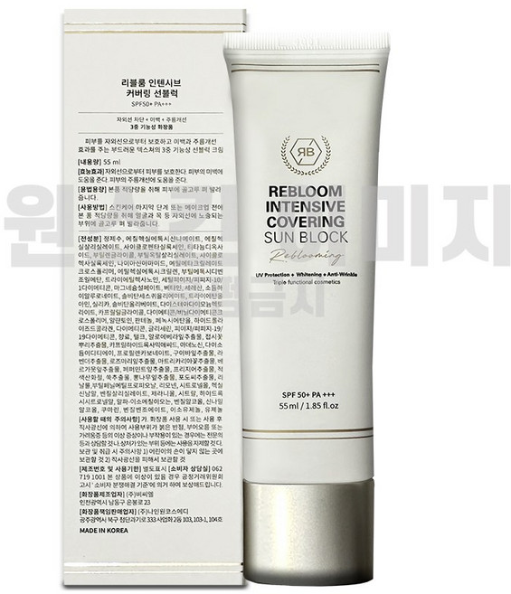 리블룸 인텐시브 커버링 선블럭 SPF50+PA+++ [ 3중 기능성 화장품 ] 선크림, 1개, 55ml