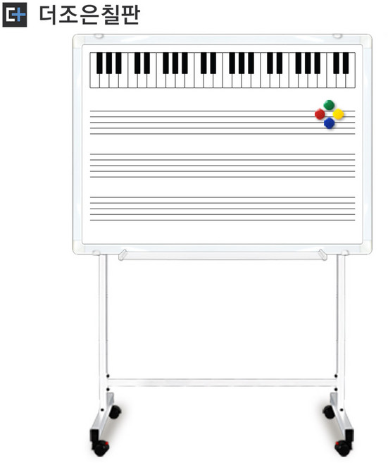 이동식 자석형 건반오선칠판 [다양한 몰딩], 화이트 이동식 스탠드, 화이트알루미늄, 1200x1800
