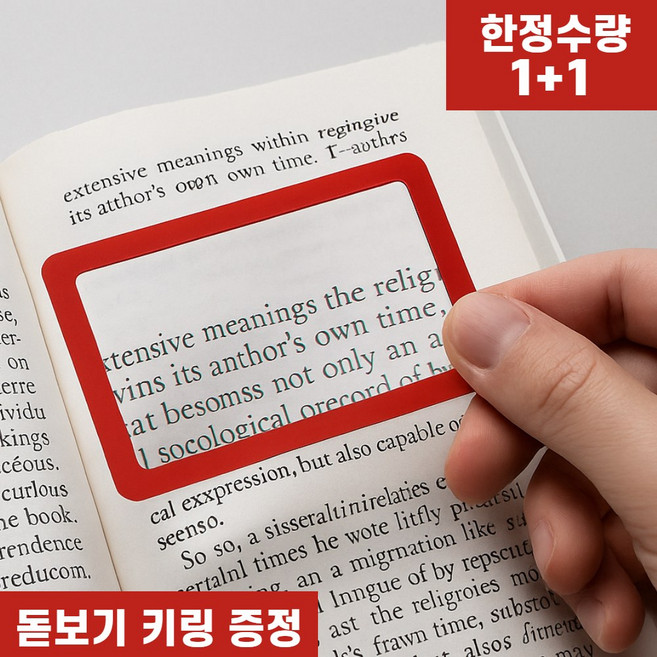 엘뉴본 카드 돋보기 노안 확대경, 1개, 카드 돋보기 확대경 휴대용