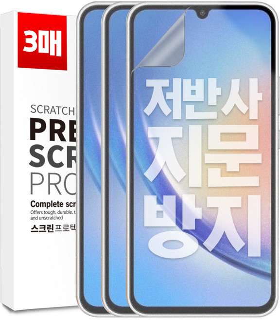벌크온 1+1+1 갤럭시 A34 5G 지문방지 AG 저반사 매트 우레탄 풀커버 필름, 3개