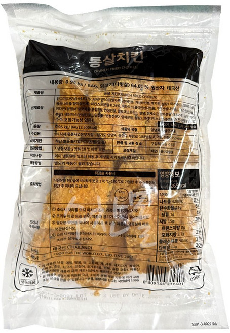 닭고기몰 사세 통살치킨, 950g, 2개