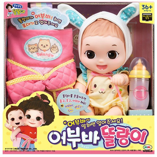 미미월드 어부바 말하면 업어주세요 옹알이 똘랑이 아기인형, 혼합색상