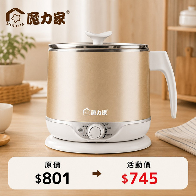 【MOLIJIA 魔力家直營】 2.2L-即食行熱-多功能美食料理電火快煮鍋/插電鍋/個人鍋/美食鍋/電煮鍋(BY011008), 即食行熱 香檳金, BY011008
