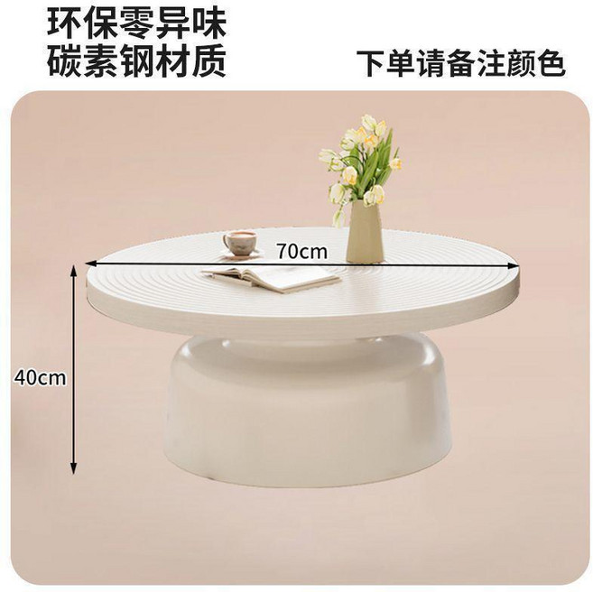 圓形茶几 碳素鋼材質 輕奢現代簡約設計, 白色