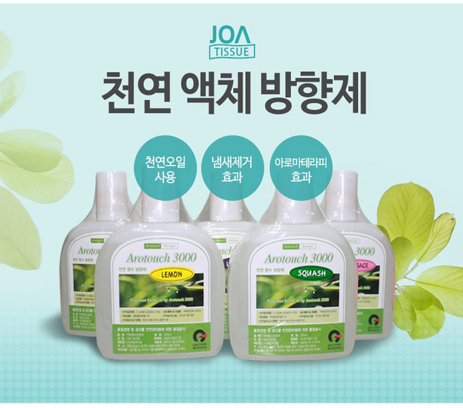 천연액체 방향제 225ml 자동분사 실내용 화장실용, 헤이즐넛, 1개
