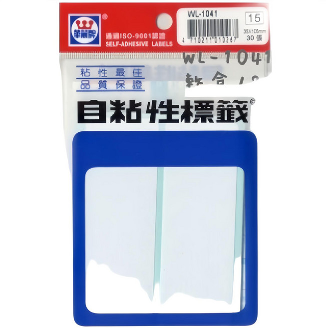 華麗牌 WL-1041 自黏標籤 35x105mm 文件分類標示, 白色, 1個, 120個裝