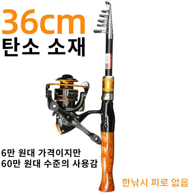 36cm 초경량 카본 초보 낚싯대 세트, 검정과 노랑