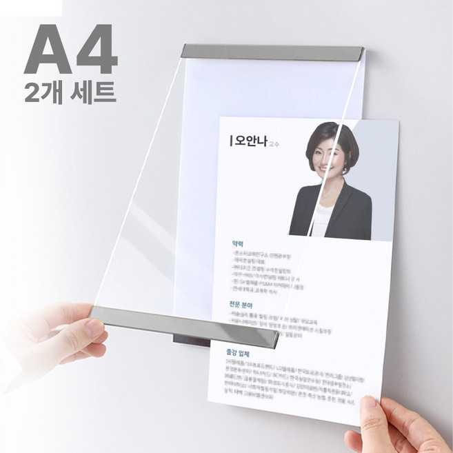 아모란나 간편한 이미지 교체 아크릴 POP 꽂이 학원 강사 병원 의사 소개 사업자등록증 액자, 2개, 실버