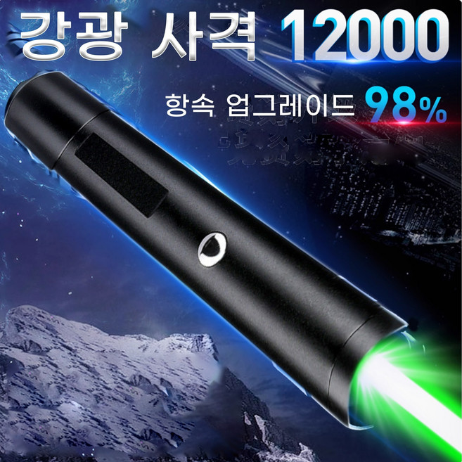 레이저 USB충전, 1개, 화이트