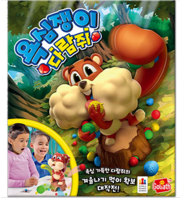 욕심쟁이 다람쥐 보드게임