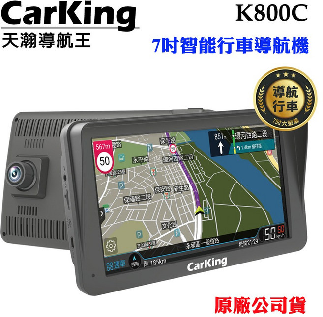 天瀚 導航王7吋智能行車導航機Carking K800C 32G(原廠公司貨)