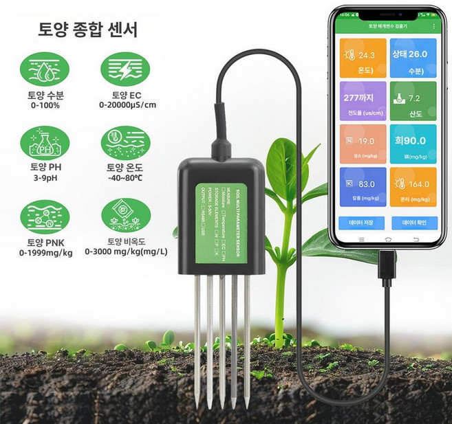 토양 EC측정기 전도도 정밀 염도 칼륨 휴대폰 습도계, 모바일 연결 7-in-1 전도 질소 포 칼륨, 1개, 기본 색상