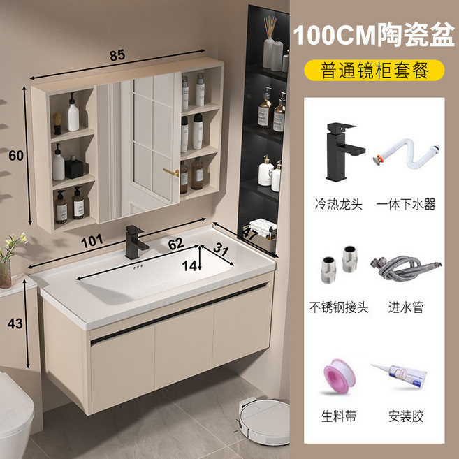 70CM 陶瓷一体盆浴室柜 蜂窝铝柜 組合洗手台, 1個, 100*47cm主柜陶瓷盆+收纳镜柜