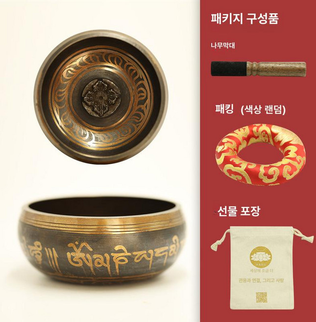 네팔 싱잉볼 명상용 요가 종 부처 그릇 치유 티베트 명상 도구, 볼 직경 12.5cm, 1개