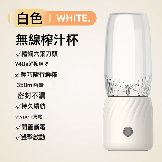 榨汁機家用迷你便攜式多功能果汁榨汁杯小型usb充電學生水杯, 禮盒裝, 菠蘿杯B6 白色