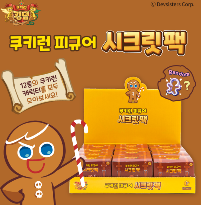 아트박스 쿠키런 시크릿팩 낱개랜덤