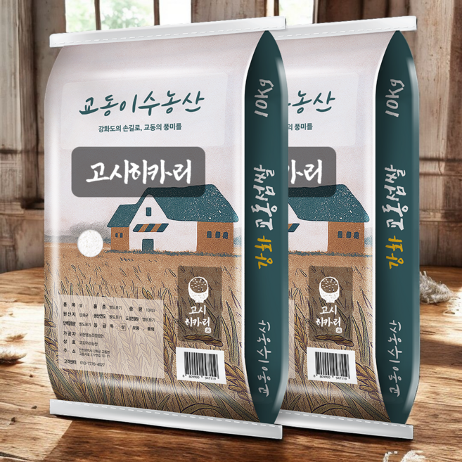 [고시히카리]2025년 강화섬쌀 교동섬쌀 [교동이수농산], 10kg, 2개, 상등급