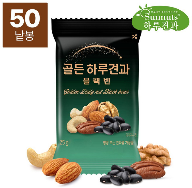 [하루견과]골든하루견과블랙빈50봉/호두 아몬드 캐슈넛트 피칸 약콩견과류 영양간식 원물간식, 50개, 25g