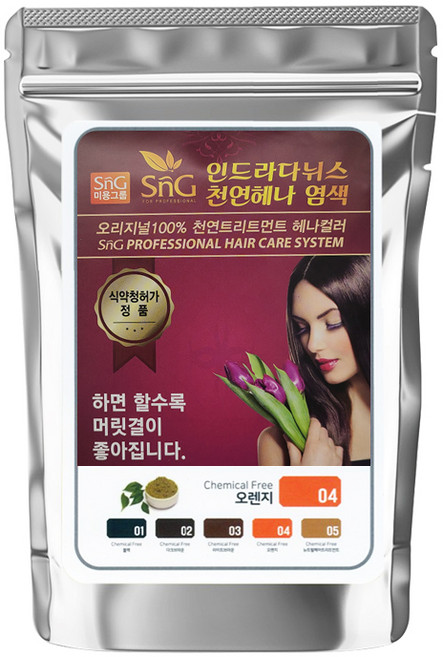 SnG냄새없는 저자극 순한 밝은 새치 머리 염색약 SnG 인드라뉘스 헤나염색약, 1개, 01블랙