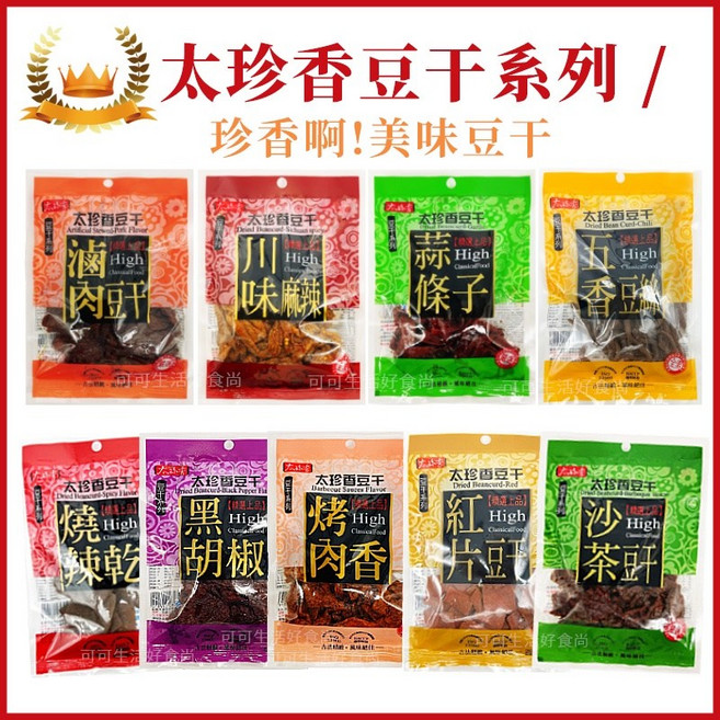 太珍香 豆干系列 蒜條子 滷肉豆干 烤肉香豆干 黑胡椒豆干 沙茶豆干 燒辣乾 川味麻辣豆干, 1個, 太珍香_燒辣乾_(不含運滿150才出