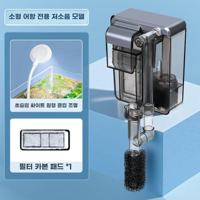 미니외부여과기 어항 필터 정수 순환 3-in-1 소형 벽걸이 워터펌프 무음 외부 여과, I. 필터 (검은색) + 원형 클립 조명