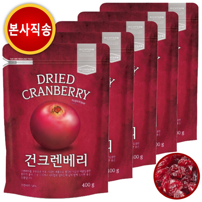 건크렌베리 400g x 5봉 / 프리미엄 건크랜베리, 5개
