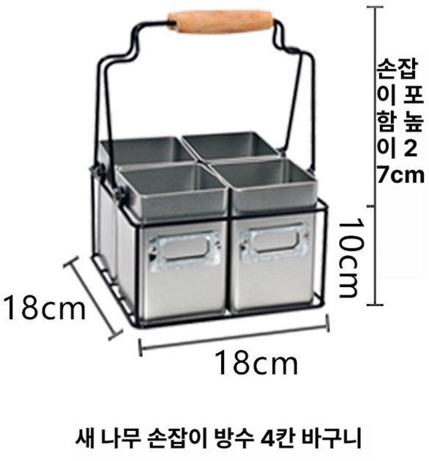 빈티지 수저통 보관함 숟가락 다용도 주방 정리함 물빠짐, 4칸 바구니, 1개
