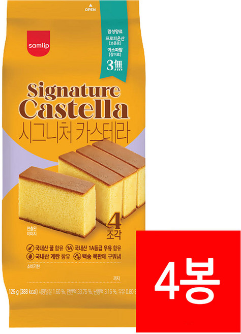 에스피씨삼립 시그니처 부드러운 카스테라 125g(4P) 벌꿀 한입 조각케익, 4개, 125g