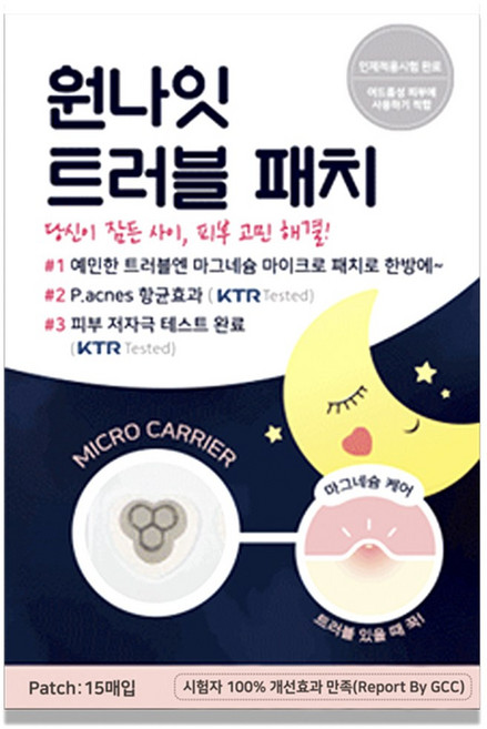 스노우투플러스 원나잇 트러블 패치, 1개, 15개입