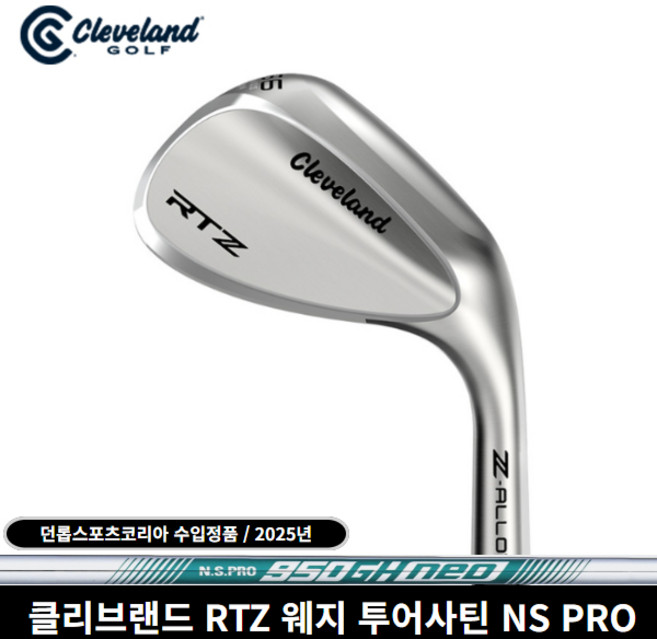 클리브랜드 RTZ 웨지 투어사틴 던롭코리아 정품 NS PRO 950GH NEO [강도 S] 샤프트, 56도