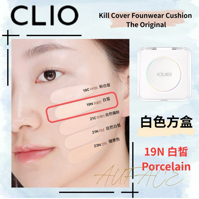 CLIO Kill Cover Mesh Glow Cushion 氣墊粉餅, 1個, 升級白盒19N白皙(一殼二蕊）, 升級白盒, 19N白皙