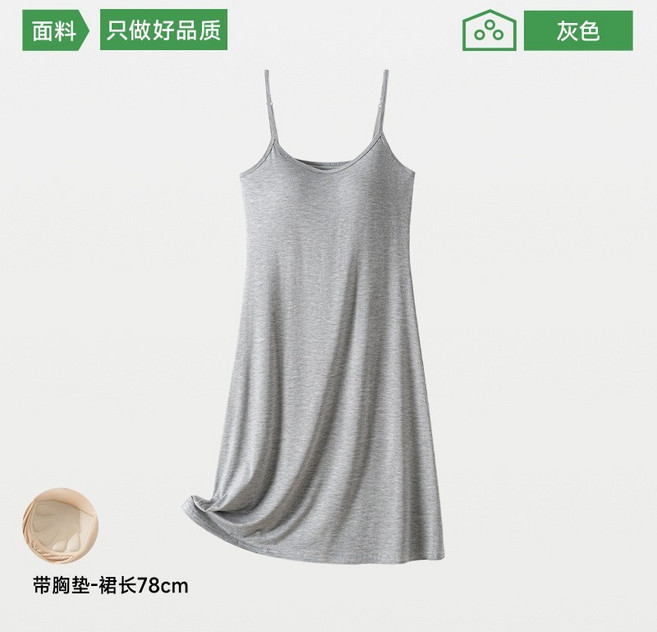 麒麟優選 莫代爾睡裙女帶胸墊吊帶長款家居服