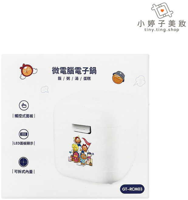 Cookie Run 薑餅人微電腦電子鍋 GT-RCM03 義大利 Giaretti