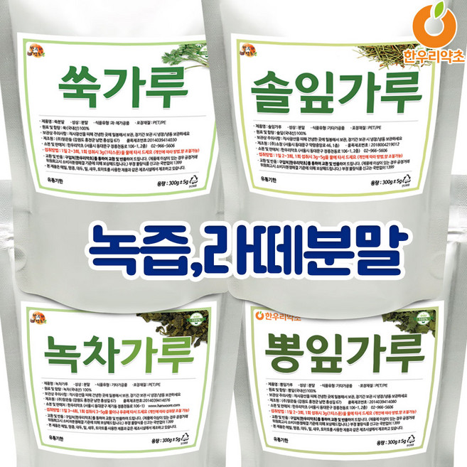 그린티 뽕잎 솔잎 쑥 녹차 가루 분말 국산 300g 녹즙 라떼, 녹차가루 300g, 1개