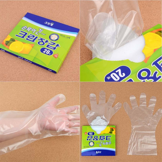 한빛 김장 비닐 장갑 김장비닐장갑