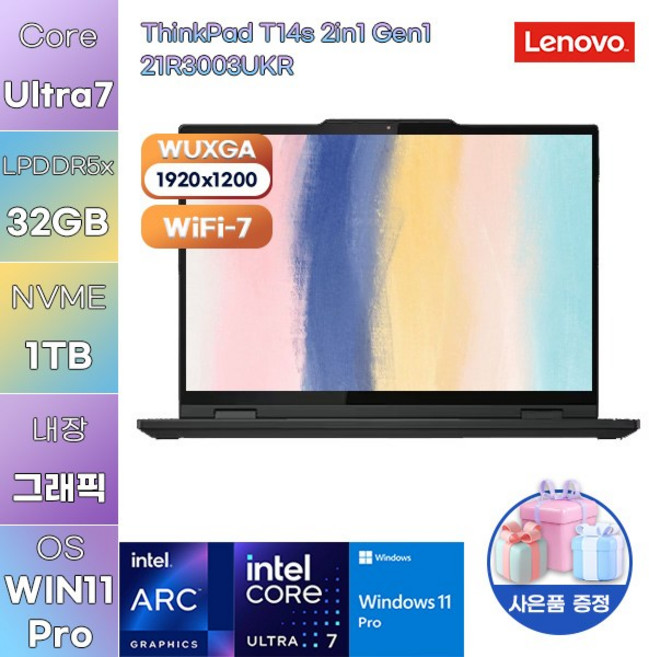 레노버 씽크패드 T14s 2in1 Gen1 21R3003UKR U7-255H Arc 140T WIN 11 PRO 사무용 업무용 노트북, WIN11 Pro, 32GB, 1TB