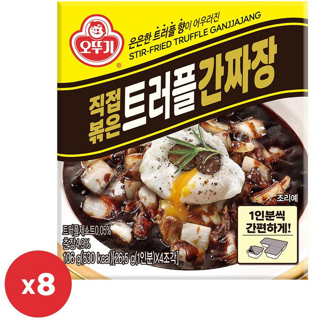 오뚜기 직접볶은 트러플 간짜장 고형, 106g, 8개