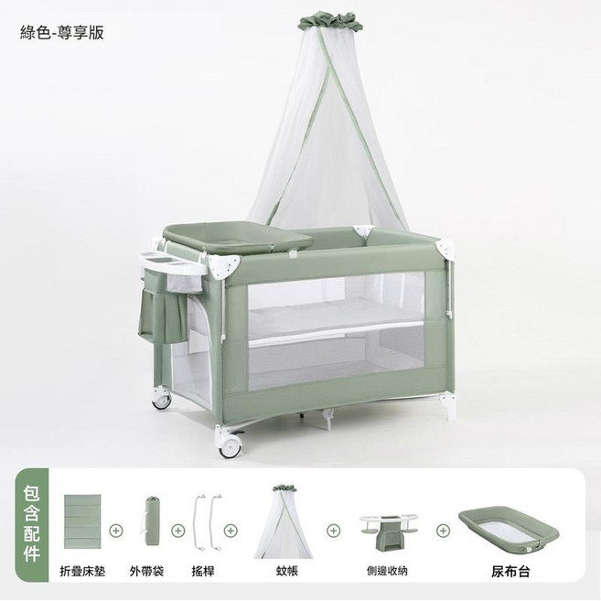 可摺疊多功能嬰兒床, 遊戲床 綠色 4件套 蚊帳 搖床杆 側面置物兜 尿布臺 CYT4