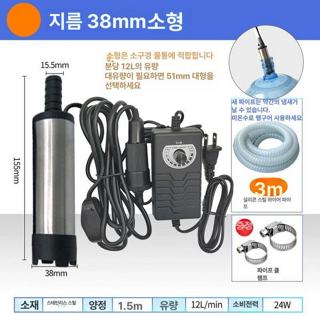 수중펌프 220v 기계 가정용 양수기 모터 교환 물, 가변 속도 38mm 3m 파이프, 1개