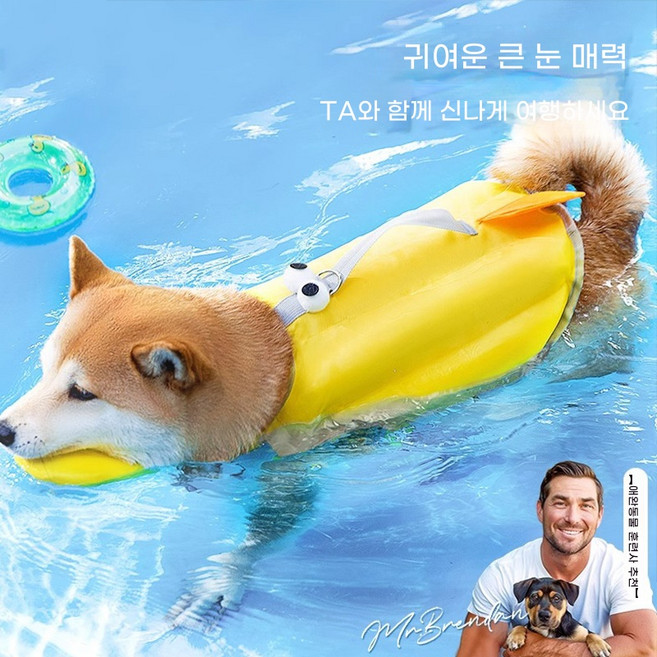 강아지 구명조끼 반려견 수영복 대형부력 방수 속건 펫 수영조끼 여름 물놀이 구명복, 옐로우 큰눈, 1개