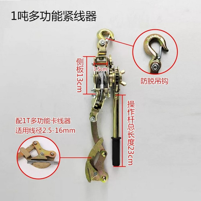 와이어깔깔이 로프 기 와이어 체인렌치 장선기 케이블 풀러 이중 더블 전선바이스 파워, 1개