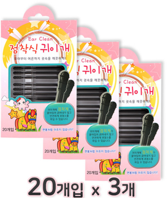 아이노스 점착식귀이개 20개입x3개 접착면봉 귀청소 귀후비개 귀면봉